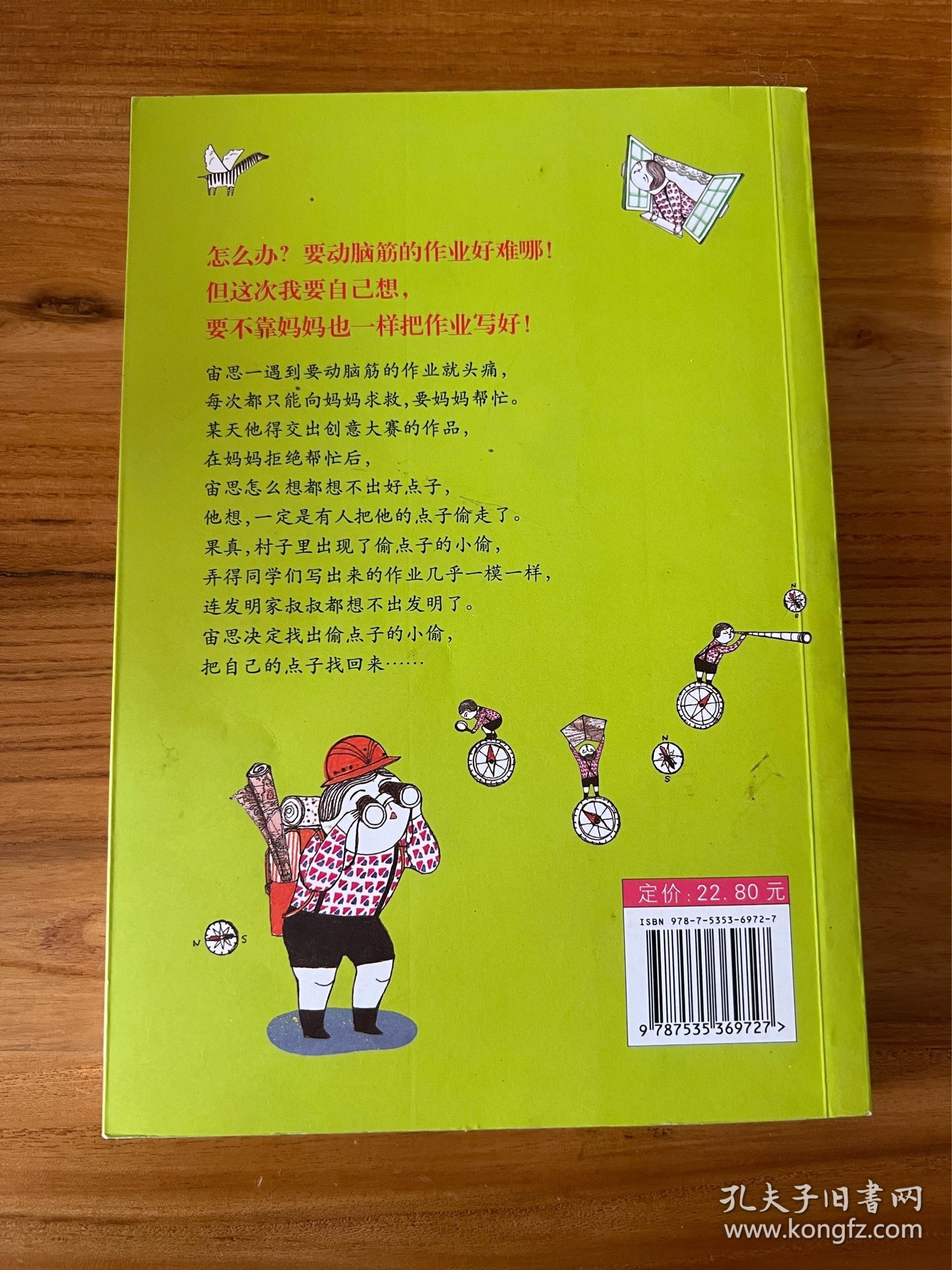 写作业不用靠妈妈
