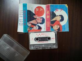 成亲 歇后语大全（二）.