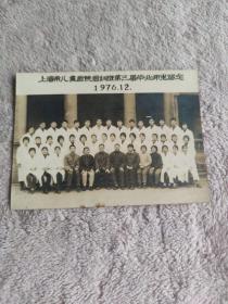 1976年上海市儿童医院医训培训班第3届毕业生留念照片