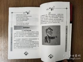 60秒改变别人（包邮）
