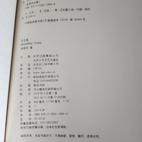 半生缘