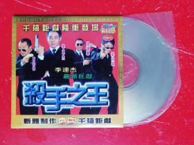 DVD:杀手之王