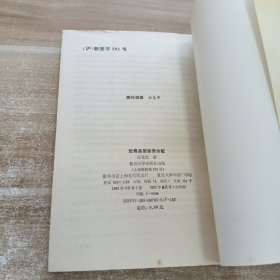 论商品型按劳分配