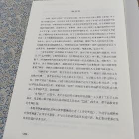 中国现代文学研究丛刊 2020年第11期