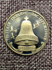 乌克兰20万库邦铜镍币 1996年切尔诺贝利事故10周年纪念 全新带光 带证书 oz0501-0
