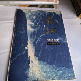 《长江》中国画选辑(15张)
