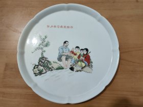 赏盘，认真学习最高指示，品相一流，纯手绘，包老。直径27公分