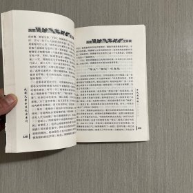 民国惩治日本战犯汉奸案——国民大案分类纪实系列