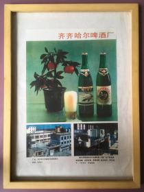 1990年代 哈尔滨老白干酒厂 怀旧年画挂历年历画装饰画收藏 品相如图 尺寸约40*30 全网络销售 喜欢的朋友不要错过
