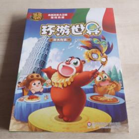 熊熊乐园环游世界 意大利篇