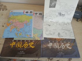 藏在地图里的中国历史（随书附赠地图，精装2册，读中国历史，孩子有一套就够了）
