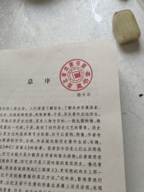 唐史演义。插图本。蔡东藩。华夏出版社。