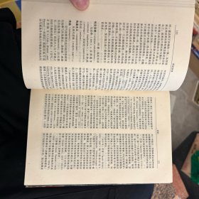 科学史词典