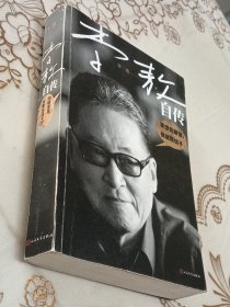 李敖自传