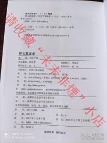 桥头莫家拳 广东拳种 莫拳 广东五大名拳之一 发行稀少 最后5册