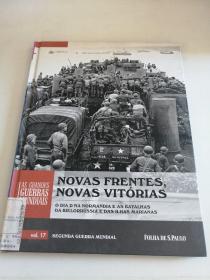 novas frentes，novas vitorias新战线，新胜利