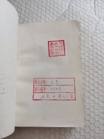 评书《少西唐演义》+《续少西唐演义》2本合售