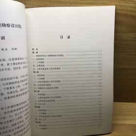 陕西省农业勘察设计院院史（1954-2009）