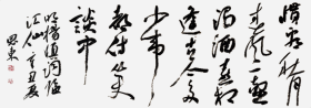 于恩东中书协理事书法长卷滚滚长江东逝水285*50 于恩东，字思群，1967年生于辽宁省盖州市，2001年就读于中央美术学院。 现为中国书法家协会理事、中国石油文联副主席、书法家协会主席兼秘书长、四方印社社长。