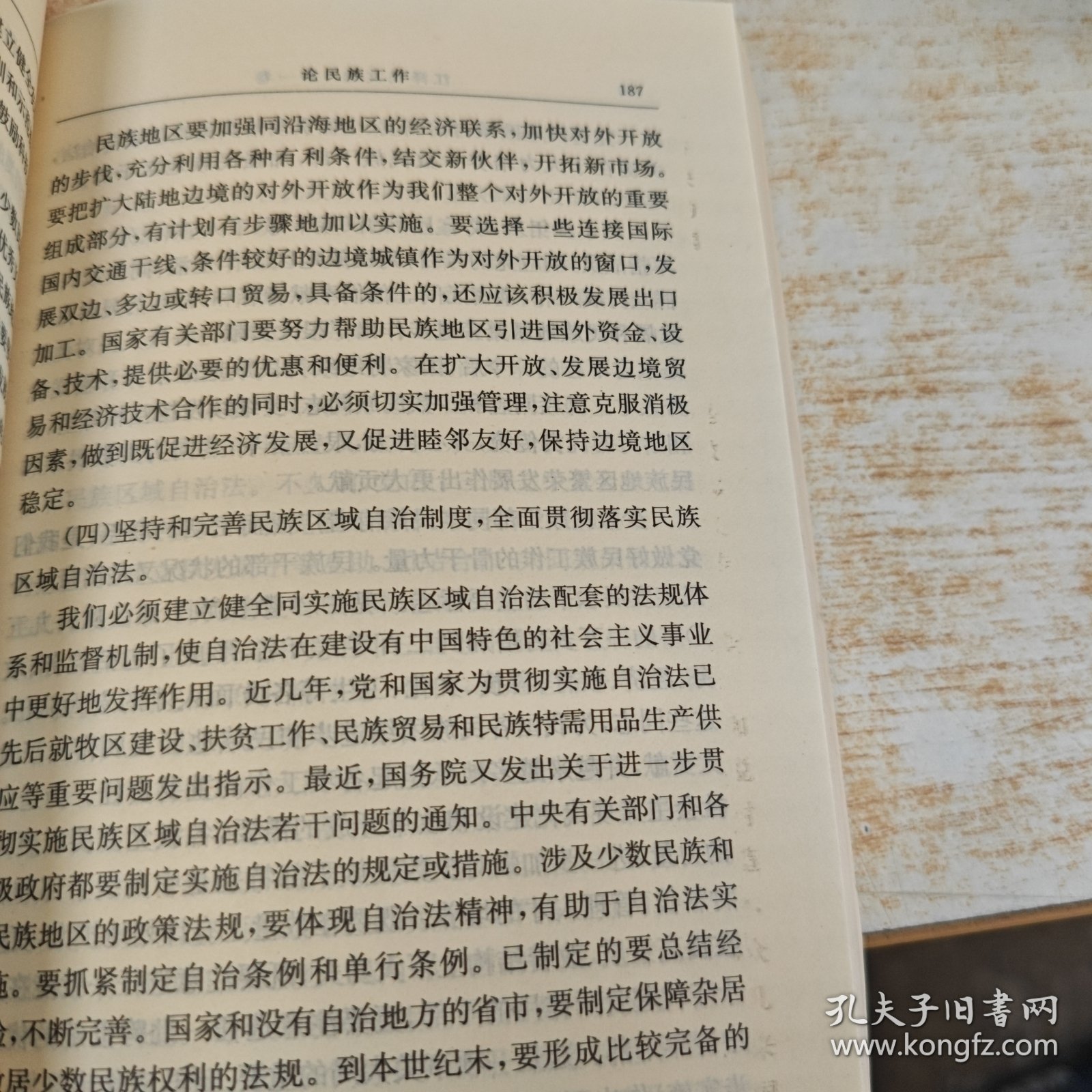 江泽民文选