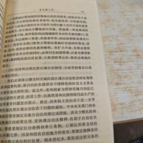 江泽民文选