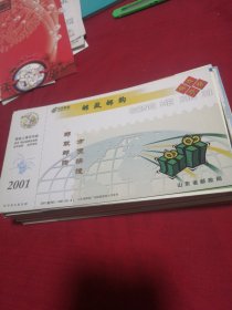 明信片2001（BK-10-8）
