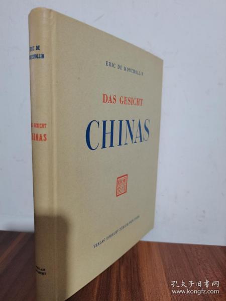 1943年《中国风貌》毛边本，42幅北京及周边景观。