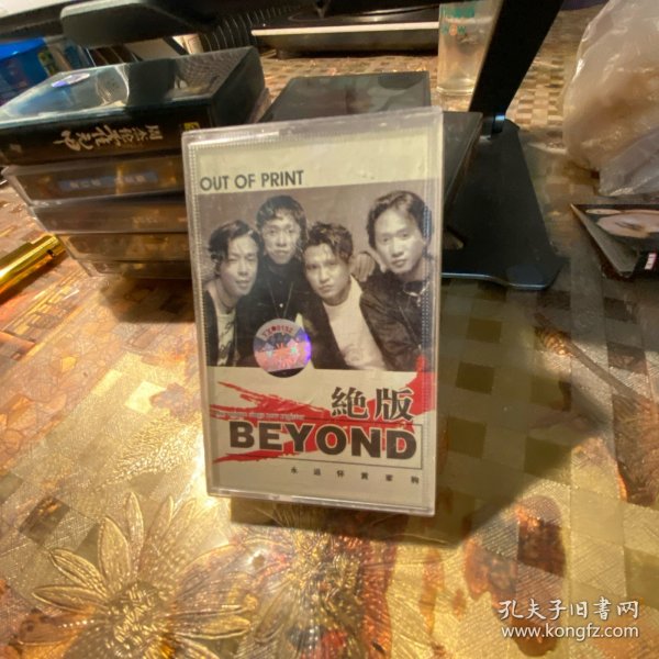 明星磁带BEYOND