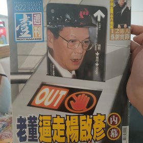 周刊