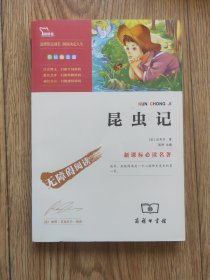 昆,虫,记编号C