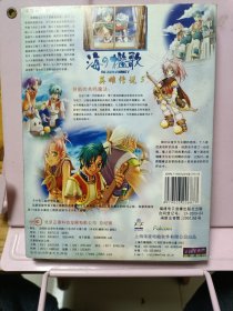 海的槛歌英雄传说5（2CD十全彩手册）