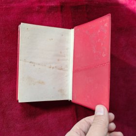 毛主席语录（豪萨文）红塑料皮