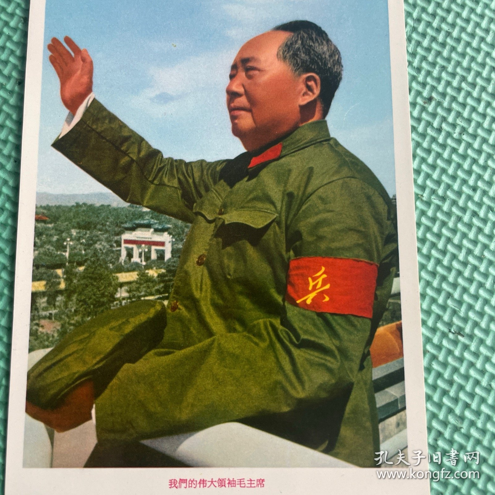 我们的伟大领袖毛主席