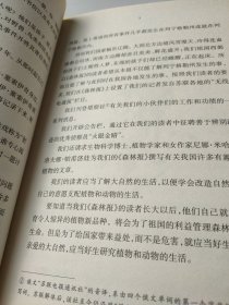 森林报（如图，3本合售）