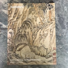 Sotheby’s 纽约苏富比2012年3月22日 拍卖会 中国古代书画