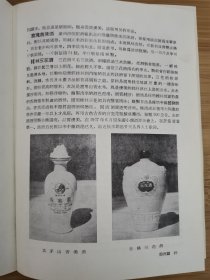 酒文化资料！50年代桂林三花酒.九江糯米酒广告