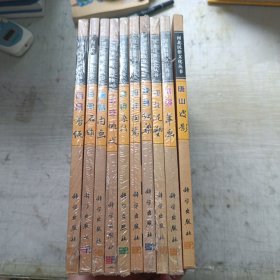 河北民俗文化叢書 全十冊(cè) 未開封