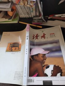 《读者》2010.7-12合订本