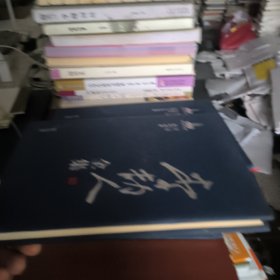 李劼人全集第二卷