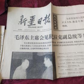 新疆日报（1976年4月21日）四版 毛泽东主席会见穆拉客副总统