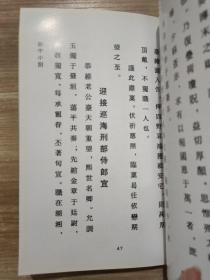 师中纪绩