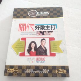 流行好歌主打 DVD 2碟