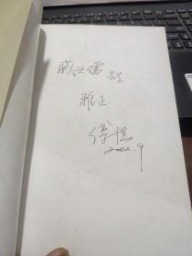 三分恐惧四分心跳（签赠本）1-2