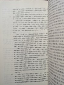 现代产业组织