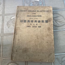 短篇英语背诵文选第三组