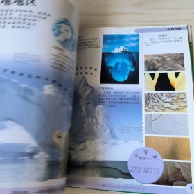 DK大百科:自然卷