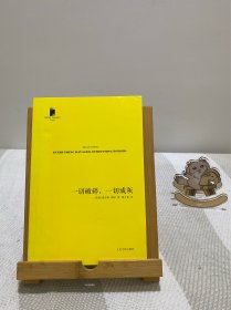 一切破碎，一切成灰
