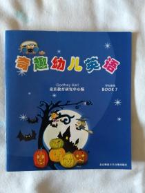《奇趣幼儿英语》