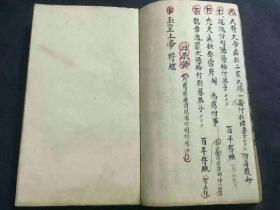 《元皇過壇牌經書》符咒手抄本一冊，共44筒子頁，民國劉法好書。內容包含：元皇拋牌過度牌經書、劉君宗壇上香火牒給付新壇弟子、上清大上中天帝主雷王上聖符牒給付弟子、大上雲霄仙真大牒全道給付弟子、大上梅山扶李趙大王敕令左道長沙都正牒給付弟子、大上敕封長沙符全道傳度弟子、大上三清金闕玉皇院過度牒給付弟子、大上五嶽都司院金牌牒文給付弟子、上清五嶽都司名山精兵符牒一道…….