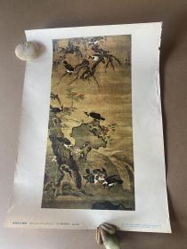 五十年代8开年画山水画 寒鸦花木图轴 明 杨治卿作 1958年一版一印中国古典艺术出版社